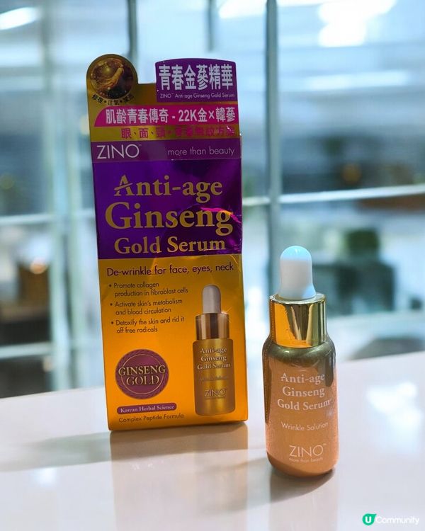 人蔘精華你試過未？