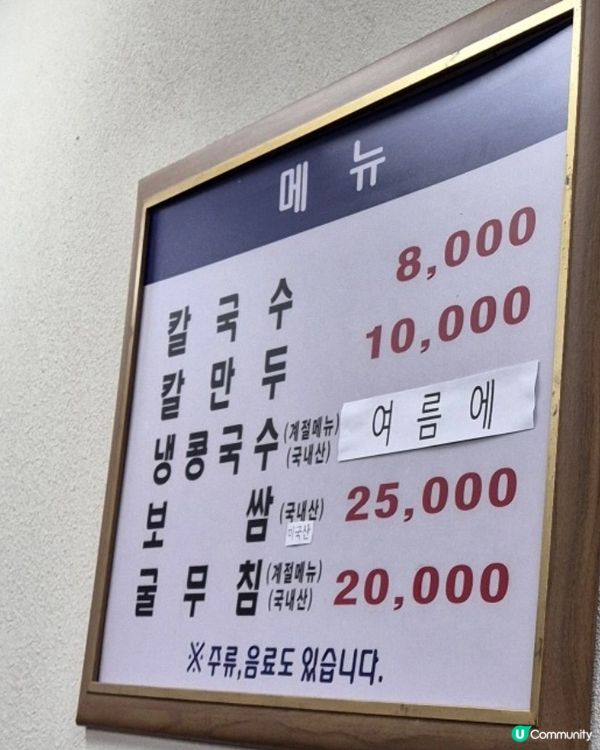 🇰首爾必食刀削麵推薦！海鮮湯底超鮮甜，餃子仲好Juicy！