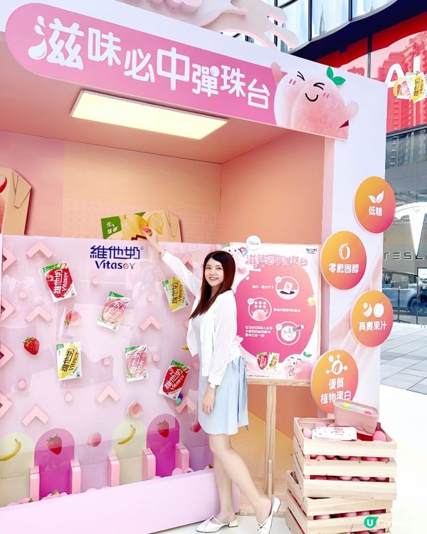 維他奶全新低糖果味豆奶