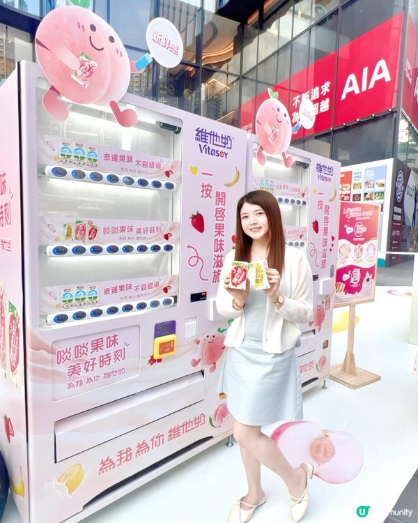 維他奶全新低糖果味豆奶