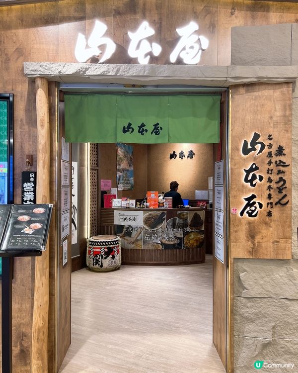 喜歡食烏冬的必選😜