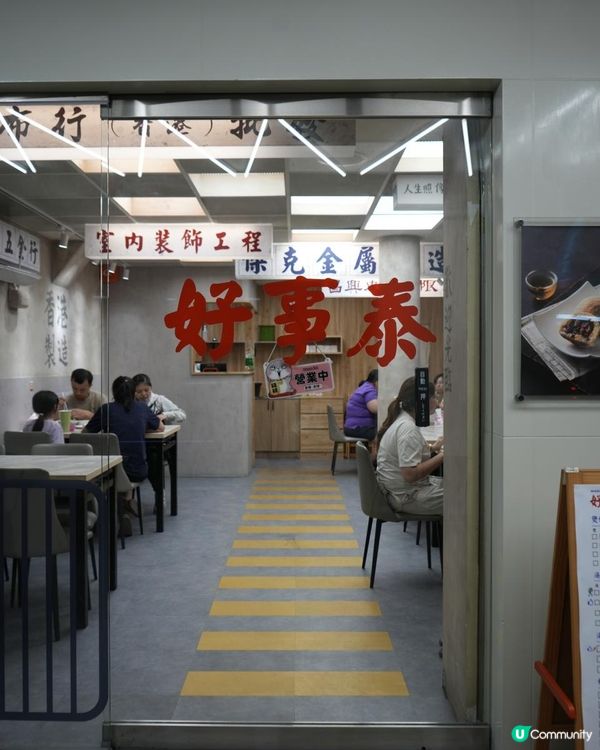 終於在高雄吃到很港的點心