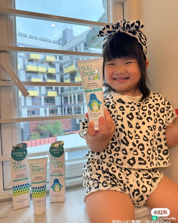 新加坡爆紅🔥 保濕乳