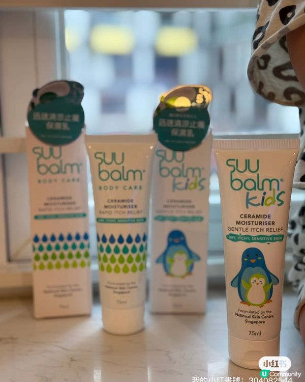 新加坡爆紅🔥 保濕乳