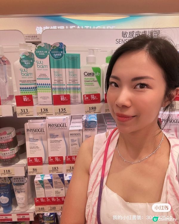 新加坡爆紅🔥 保濕乳