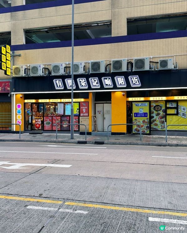 [土瓜灣] 超巨杯凍檸茶·隱世打卡茶餐廳🥤