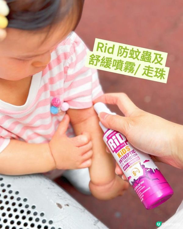 小朋友夏天必備蚊怕水