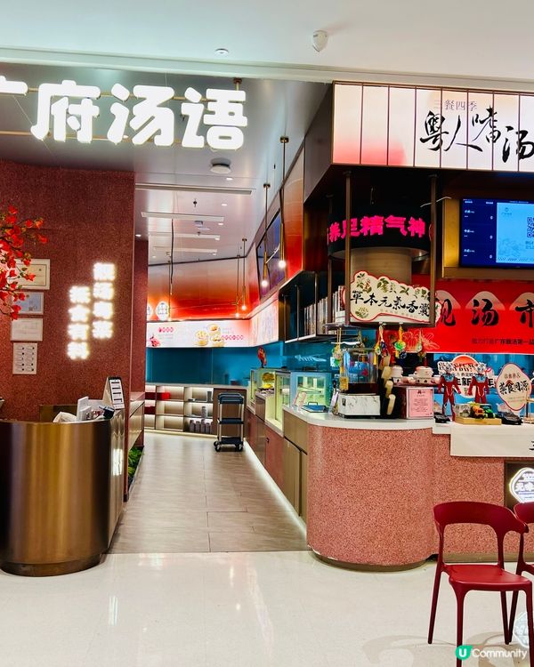 【深圳坂田必試廣府湯語！鮮味爆燈逐樣數💥】