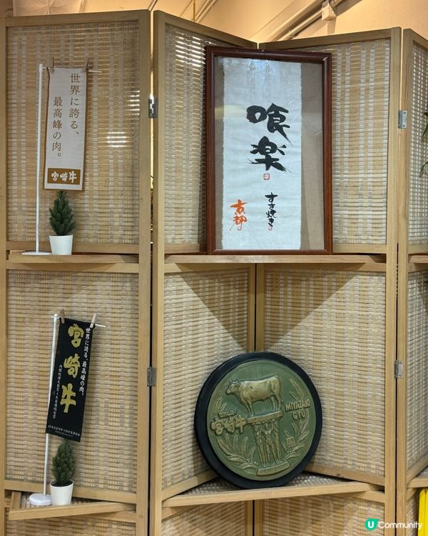 觀塘高質壽喜燒！😋  
觀塘食乜好？試下呢間關西風壽喜燒！