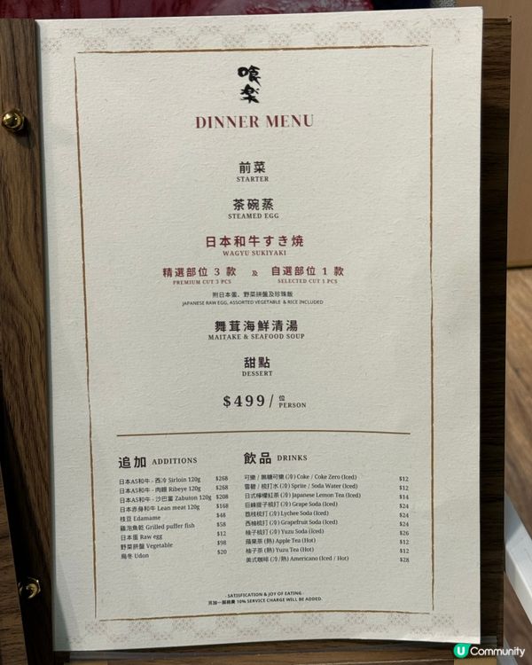 觀塘高質壽喜燒！😋  
觀塘食乜好？試下呢間關西風壽喜燒！