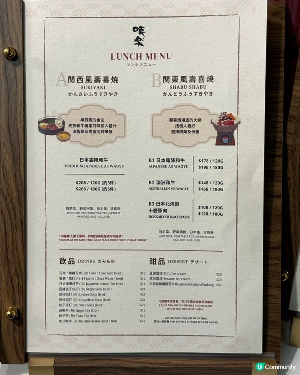 觀塘高質壽喜燒！😋  
觀塘食乜好？試下呢間關西風壽喜燒！