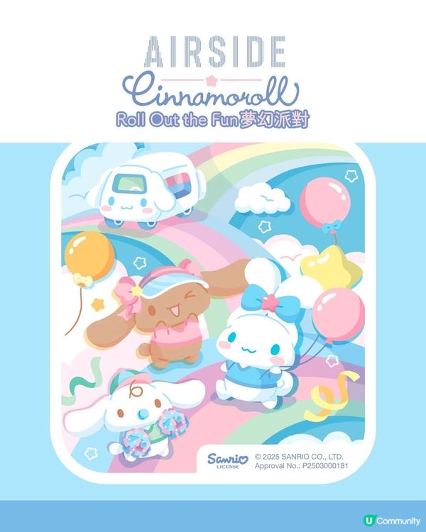 AIRSIDE X Cinnamoroll夢幻派對