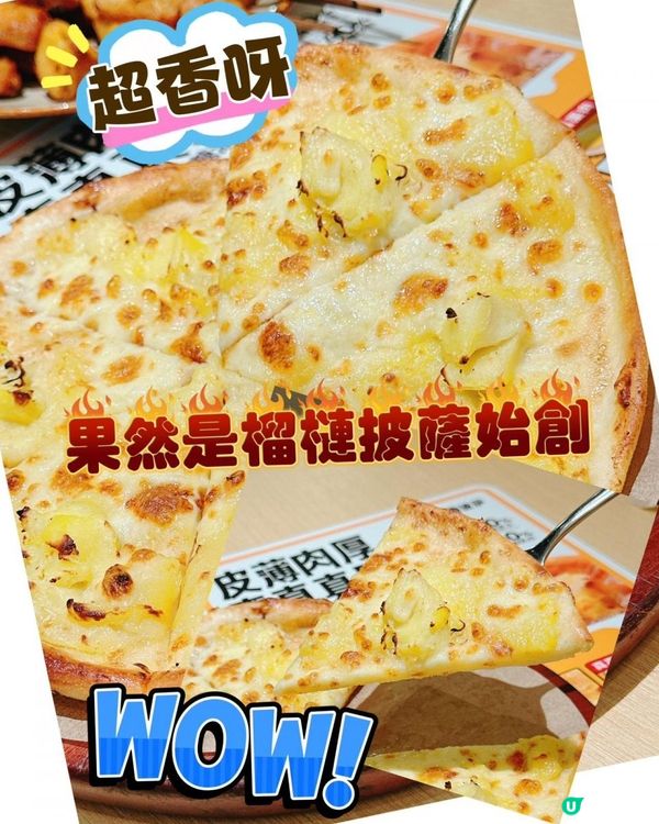 北上食披薩🍕  朋友話香港都有得食？🤫