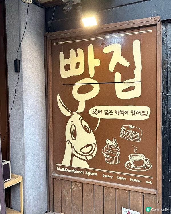 🇰🇷梨大附近一家好好味嘅麵包店