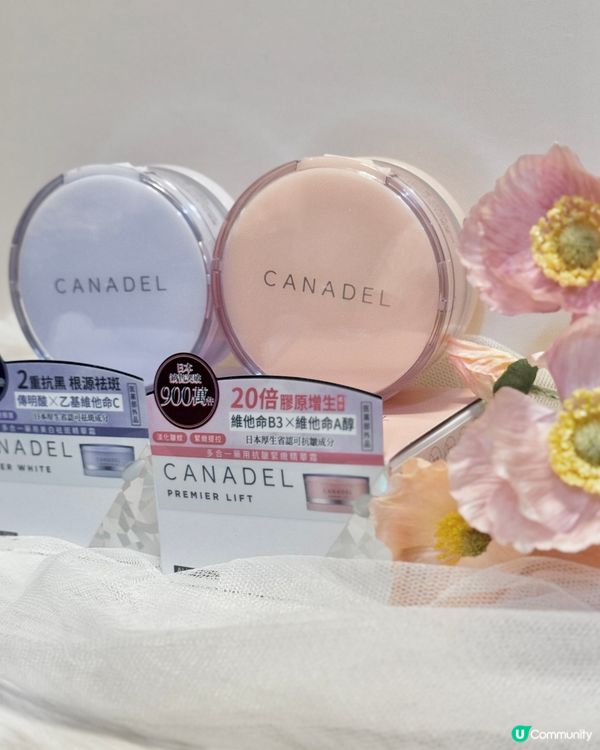 木村拓哉力推 🩷🩵CANADEL多合一精華霜