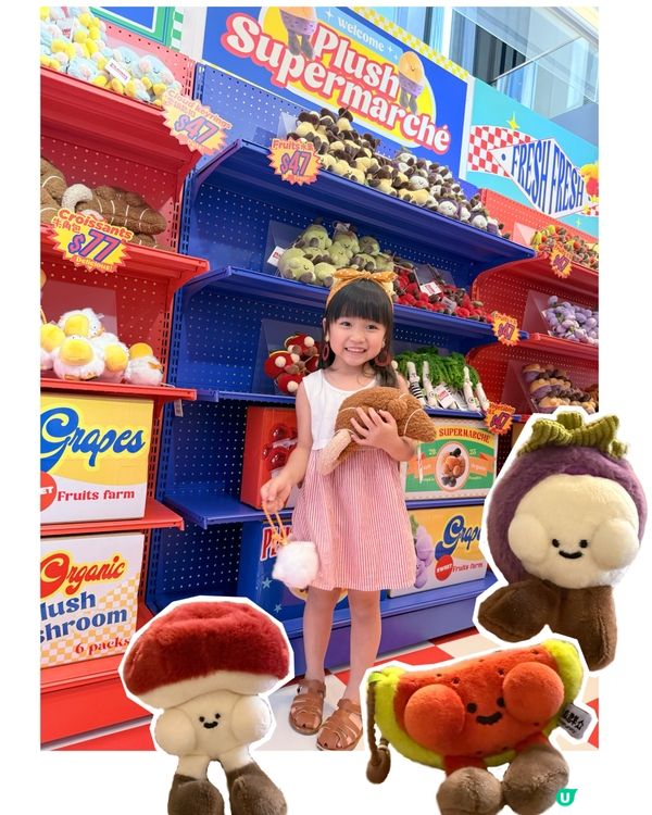 《Plush Supermarché》