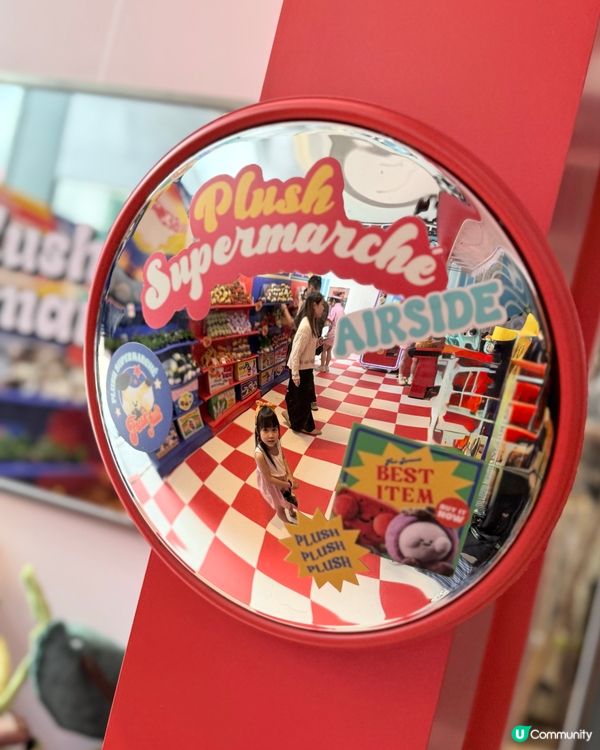 《Plush Supermarché》