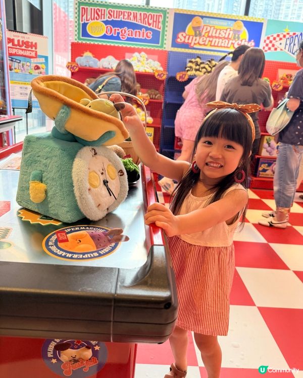 《Plush Supermarché》