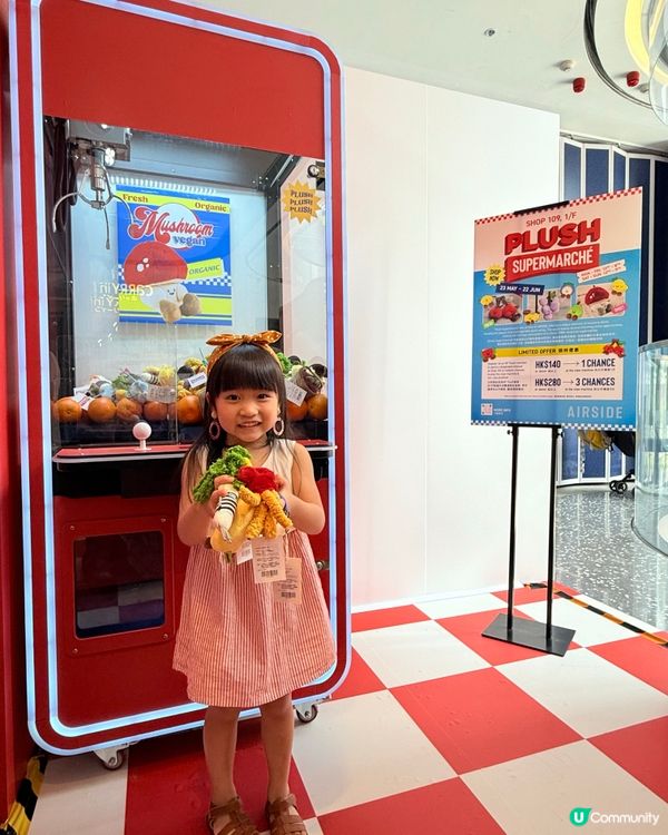 《Plush Supermarché》