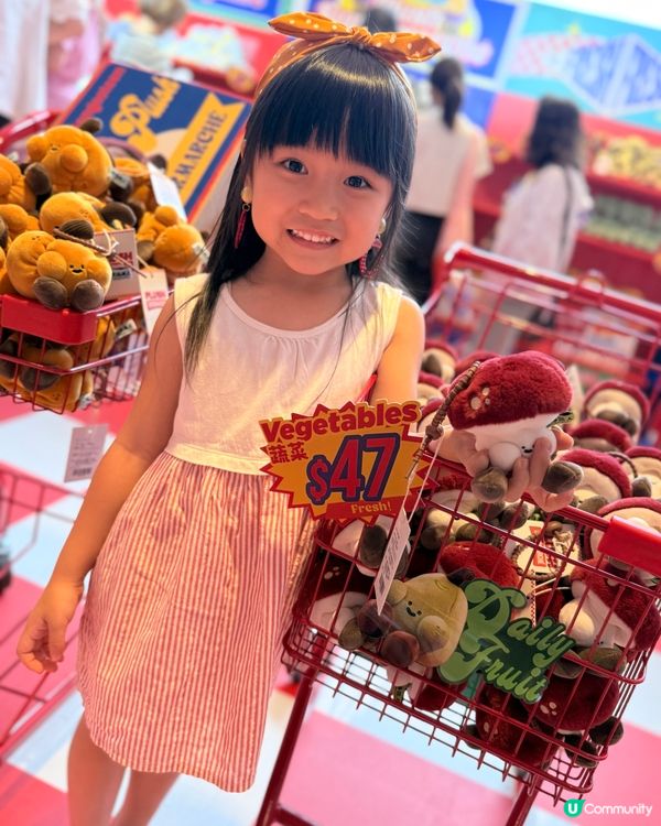 《Plush Supermarché》