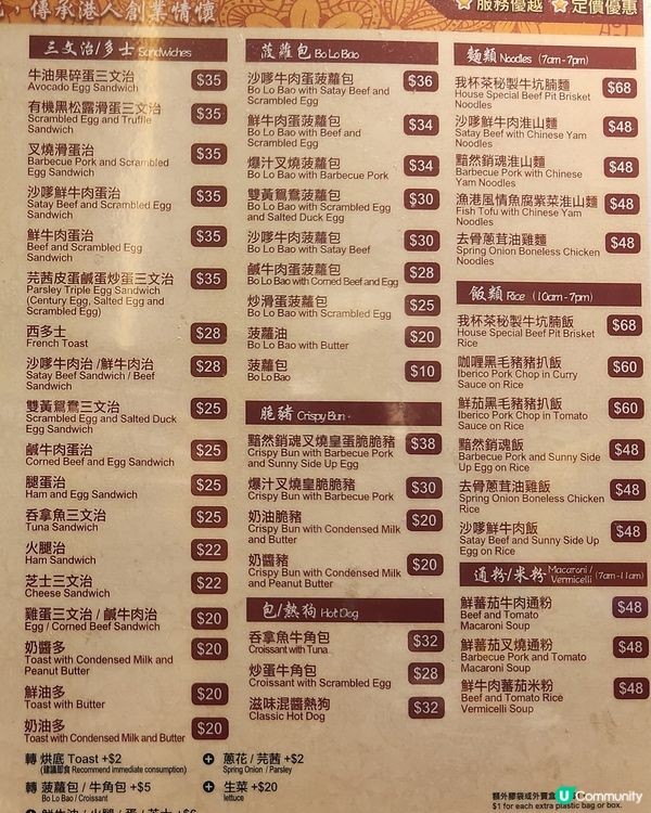 【灣仔名物】最強奶茶⁉️雙黃三文治意外驚喜🔥