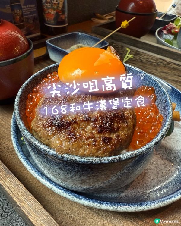 168和牛漢堡定食