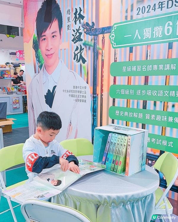 兒童書展親子遊記 👶📚🎉