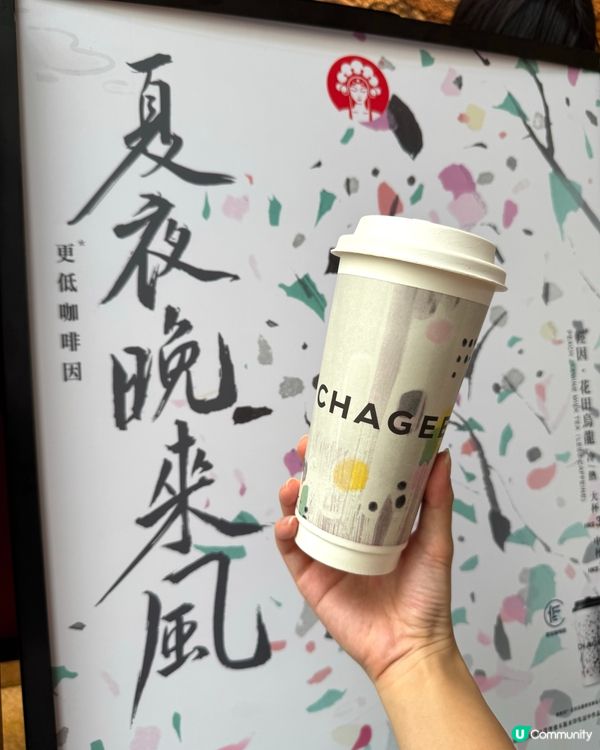 【🌸霸王茶姬新茶登場🤩 低咖啡因輕因花田烏龍！】