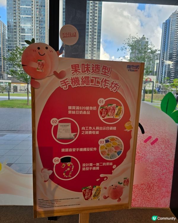 維他奶果味滋旅🍑  打卡狂歡🥳