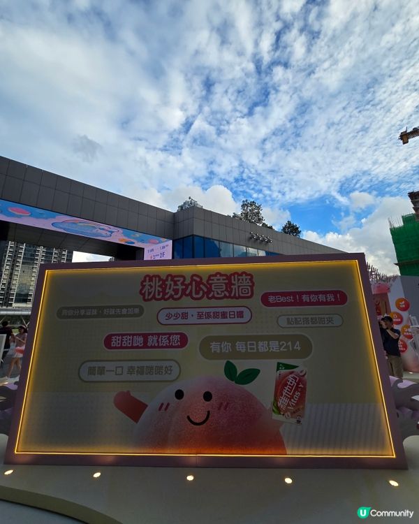 維他奶果味滋旅🍑  打卡狂歡🥳