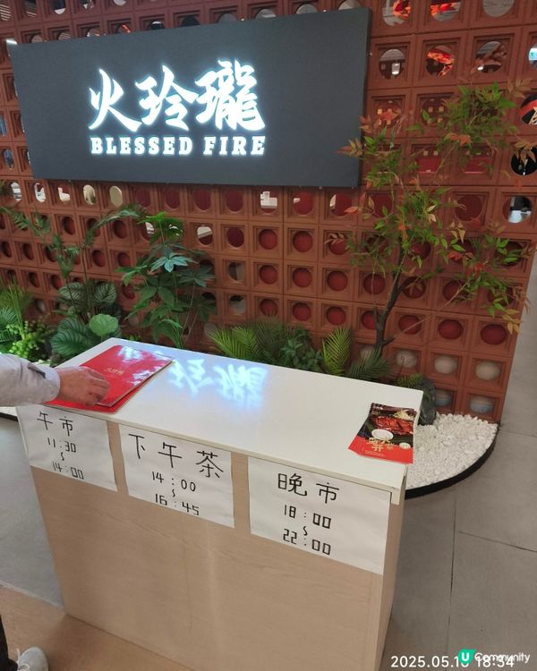 火玲瓏可以一試