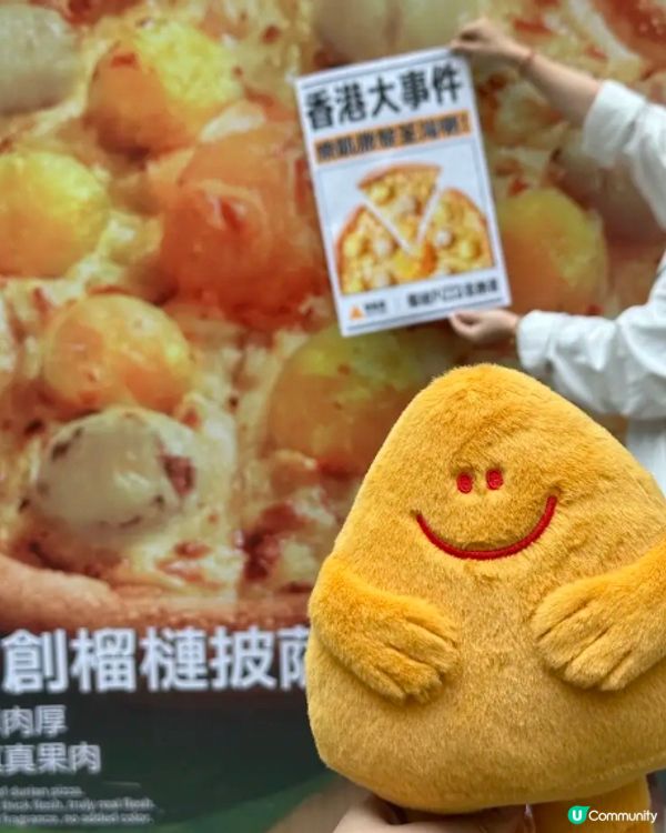 深圳必食榴槤披薩🍕 樂凱撒香港首店5月30日開業啦！🎉