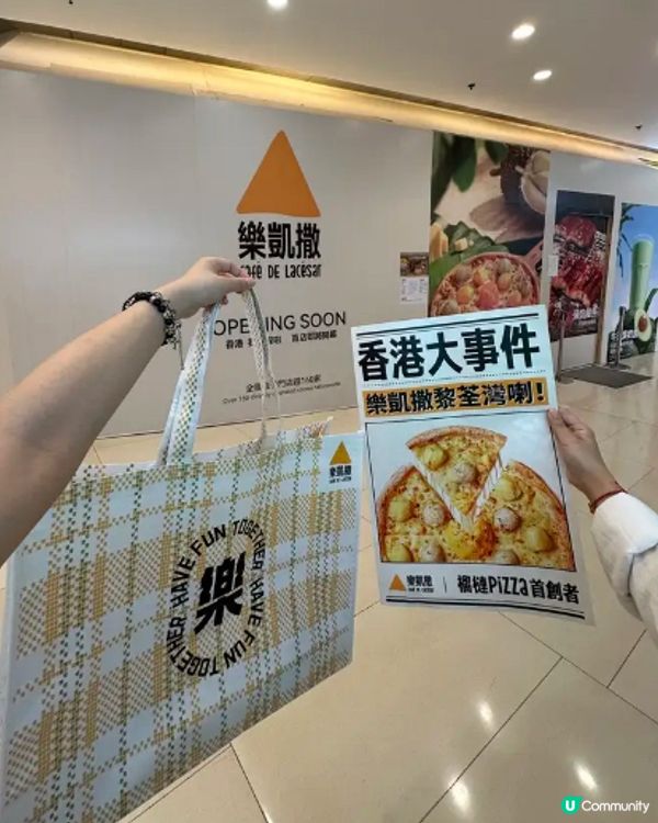 深圳必食榴槤披薩🍕 樂凱撒香港首店5月30日開業啦！🎉