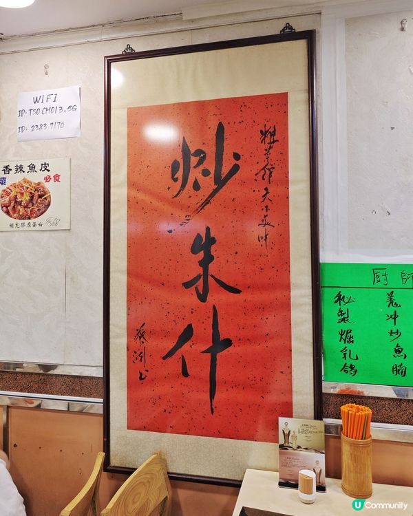 傳奇😍必食🔥炒豬雜