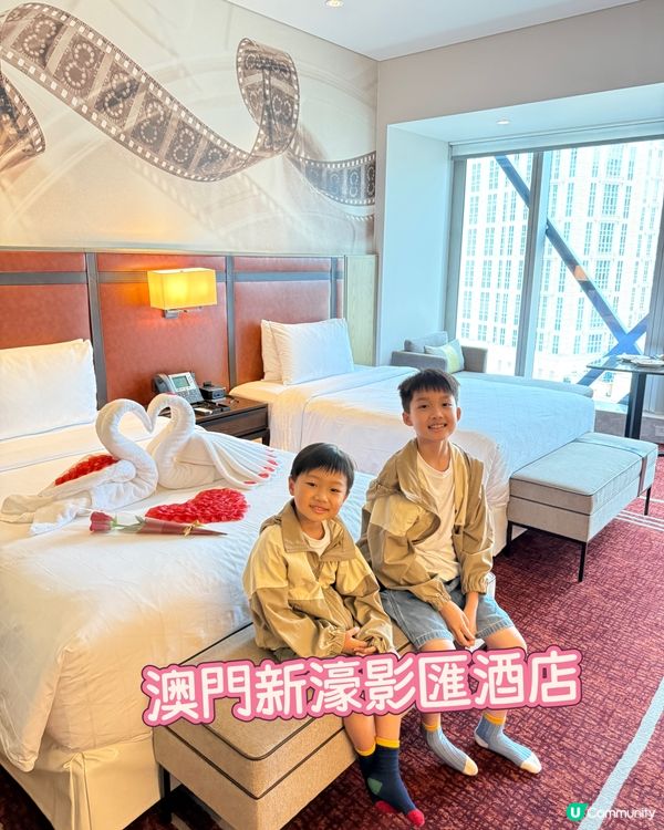 【 入住娛樂設施豐富的新濠影匯 】  