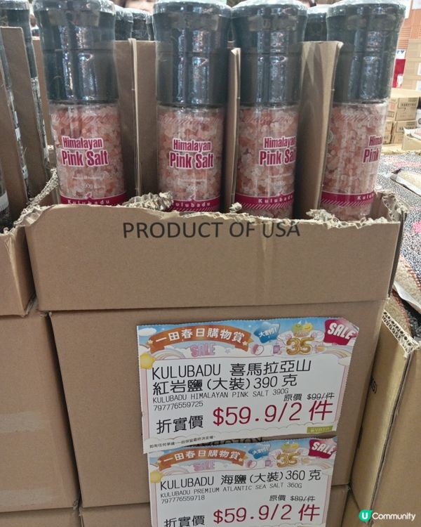 今日最後一日一田優惠