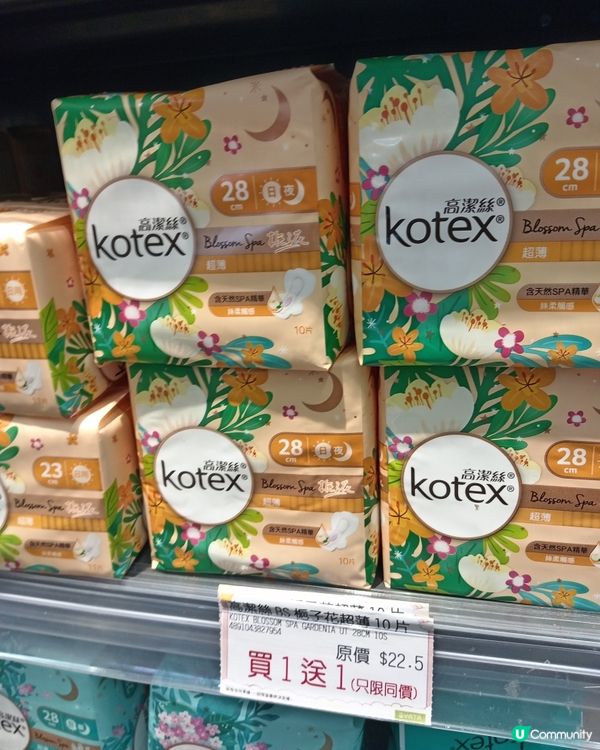 各款m巾/安睡褲都買一送一