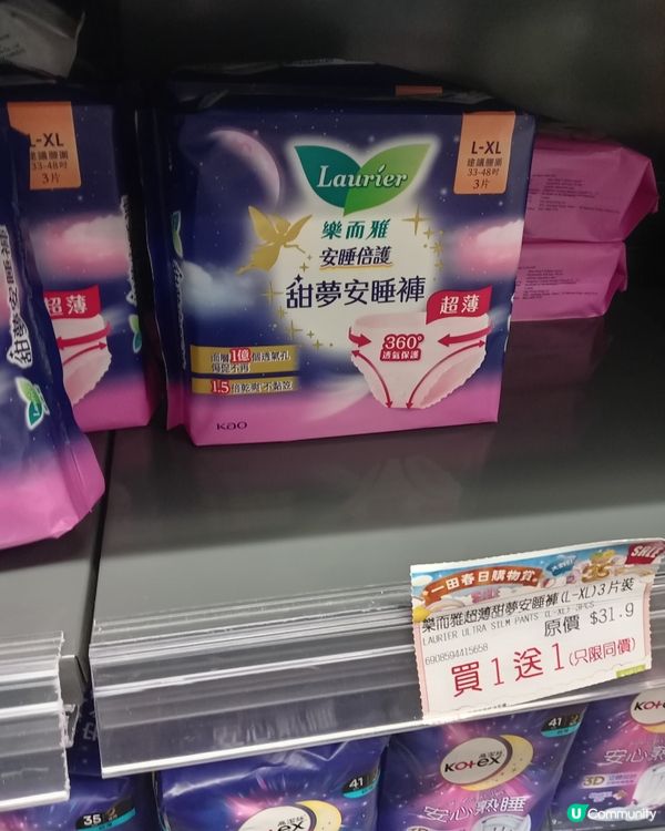 各款m巾/安睡褲都買一送一