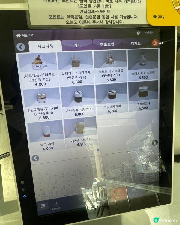 新村咖啡廳🇰🇷行到攰搵個靚位歎返杯先🥰