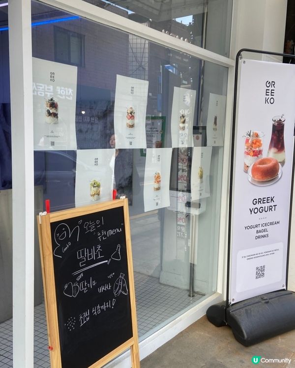 🇰🇷韓國超好味希臘乳酪店推薦👍🏻乳酪控絕對唔可以錯過