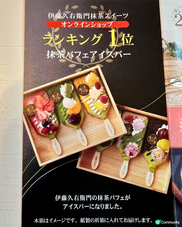 伊藤久右衛門「宇治抹茶巧克力蛋糕」全攻略【京都宇治必食🍵】