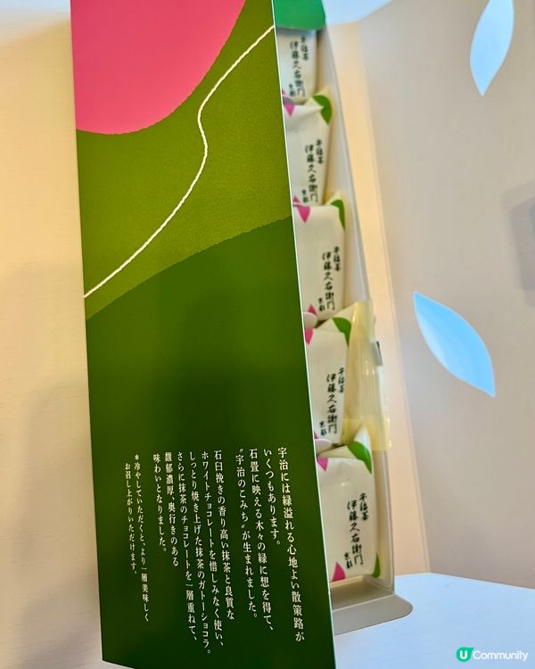 伊藤久右衛門「宇治抹茶巧克力蛋糕」全攻略【京都宇治必食🍵】