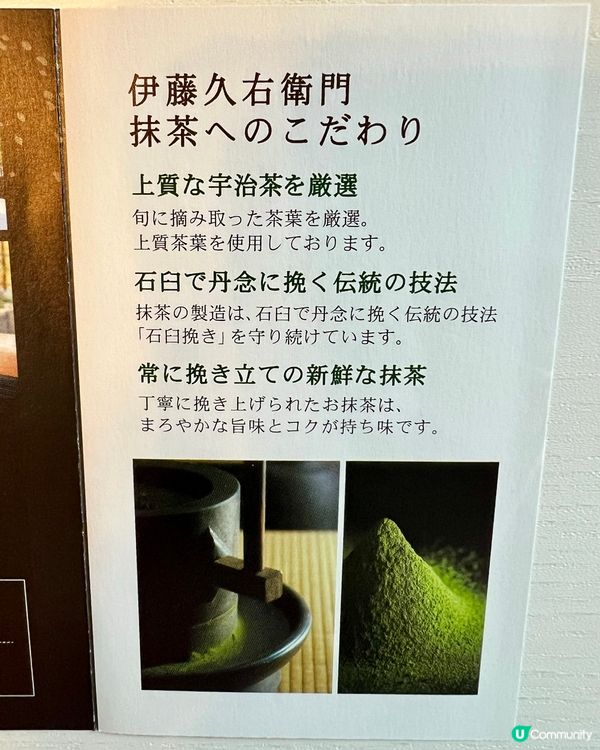 伊藤久右衛門「宇治抹茶巧克力蛋糕」全攻略【京都宇治必食🍵】