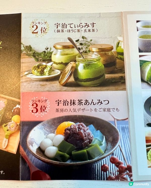 伊藤久右衛門「宇治抹茶巧克力蛋糕」全攻略【京都宇治必食🍵】