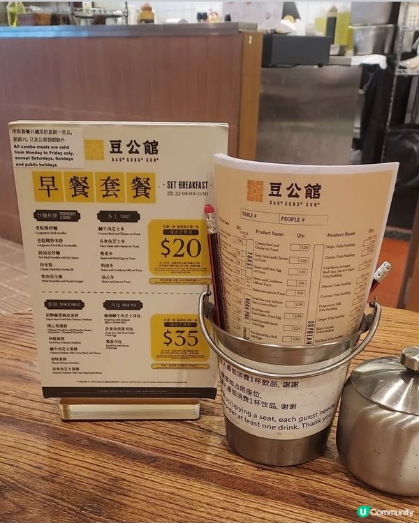 好味道😋豆公館