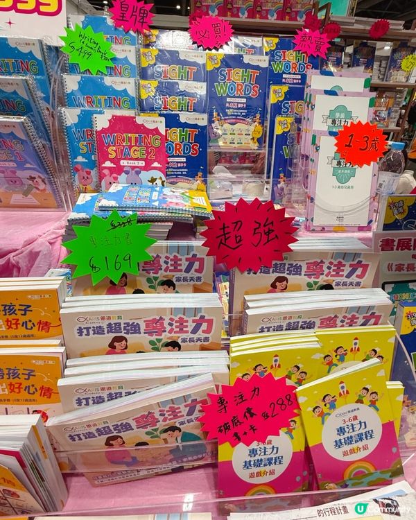 書展最後一日！快啲去掃貨啦！🥳📚