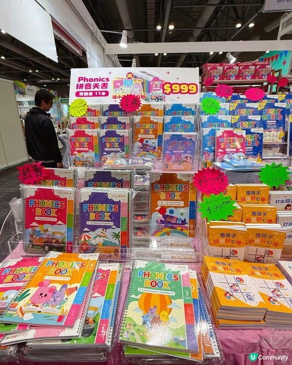 書展最後一日！快啲去掃貨啦！🥳📚