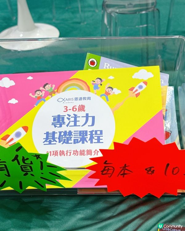 書展最後一日！快啲去掃貨啦！🥳📚