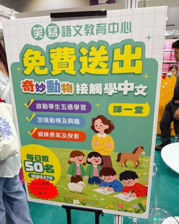 書展最後一日！快啲去掃貨啦！🥳📚