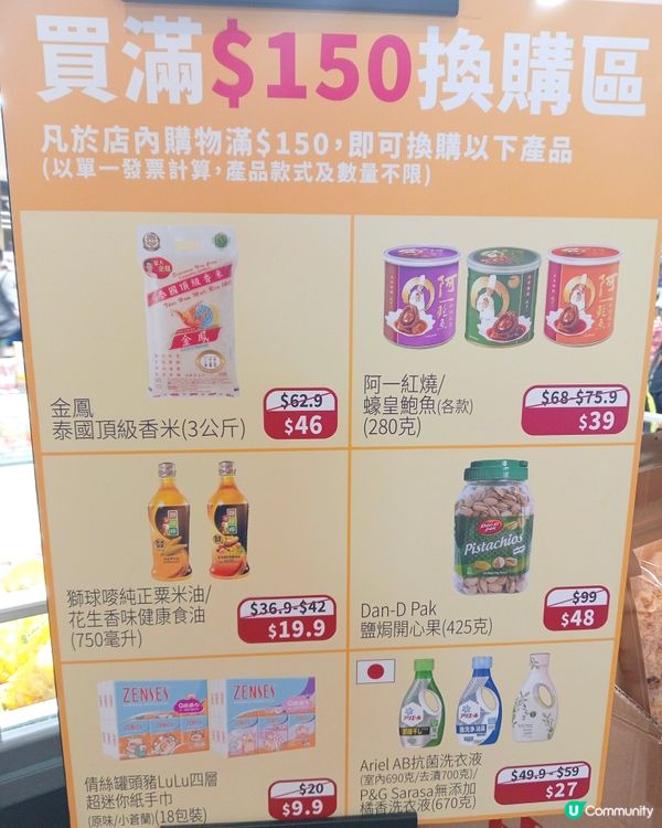 仲有加購優惠😁低至半價